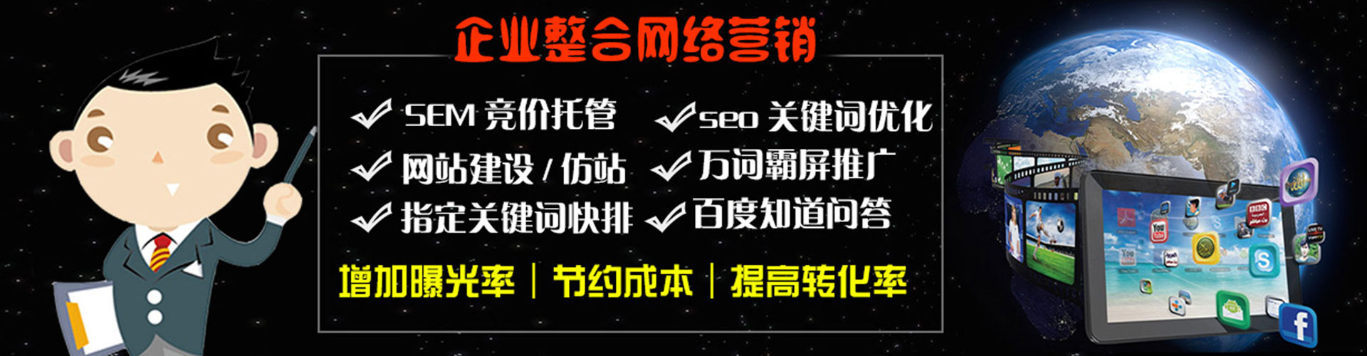 香格里拉sem推广
